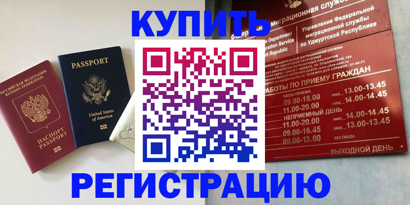 прописка поиск в Камызяке